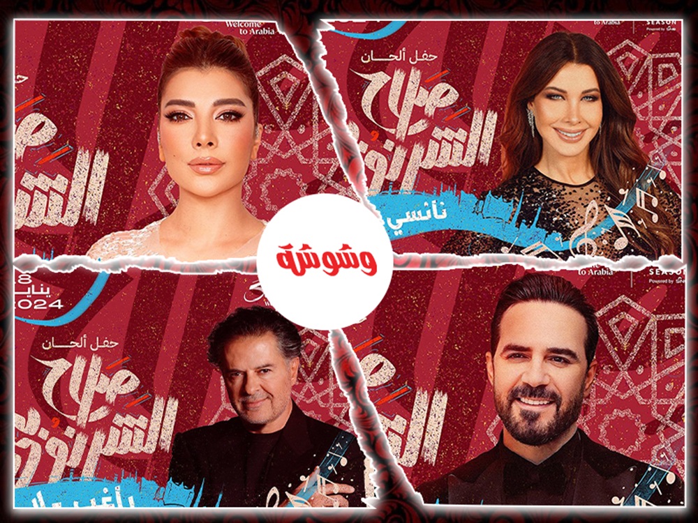 وشوشة