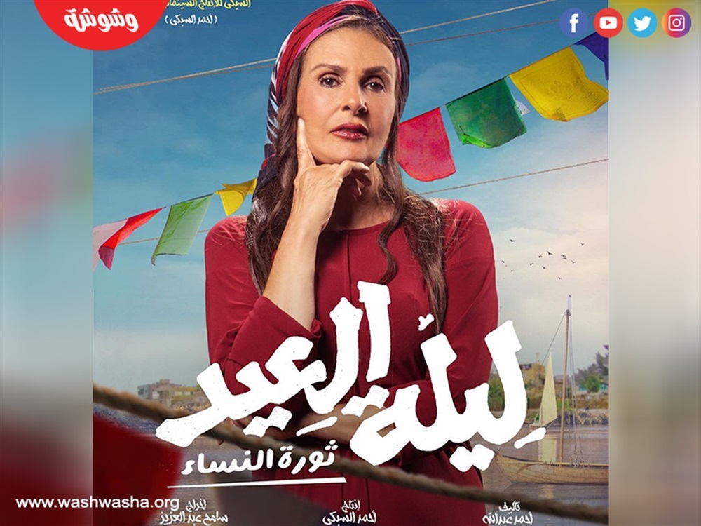 وشوشة