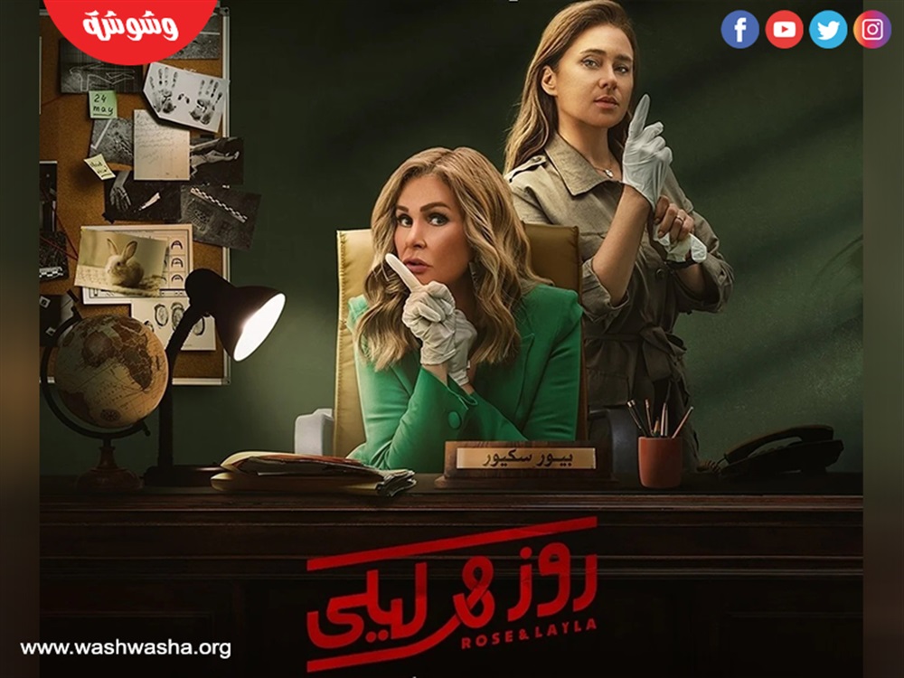 وشوشة