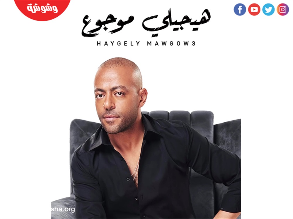 وشوشة