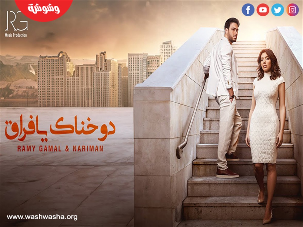 وشوشة