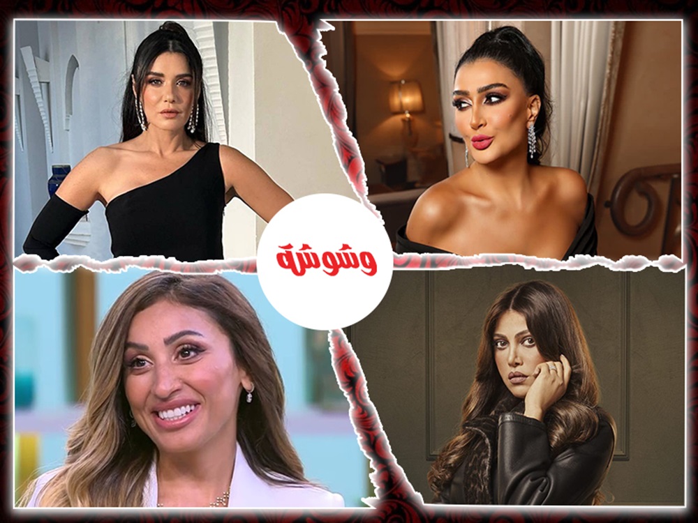 وشوشة