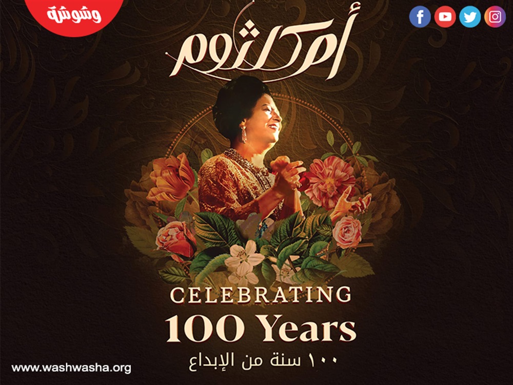 وشوشة