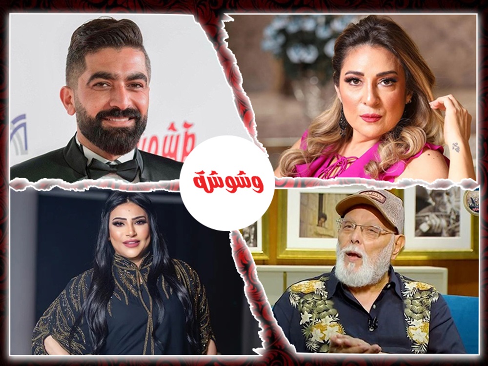 وشوشة