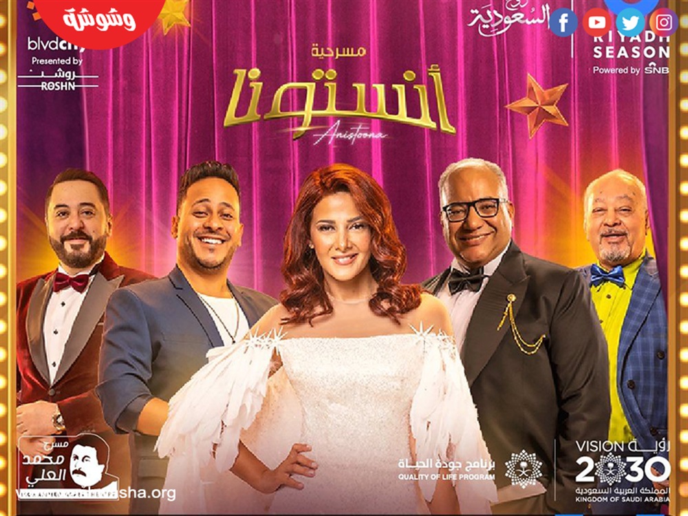 وشوشة