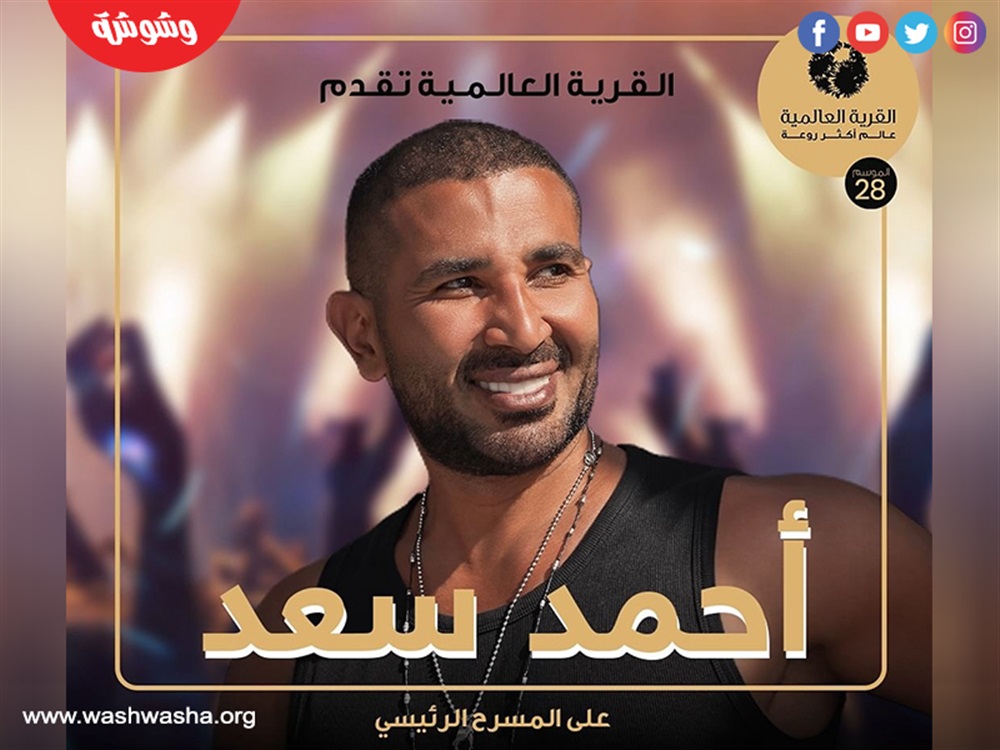 احمد سعد