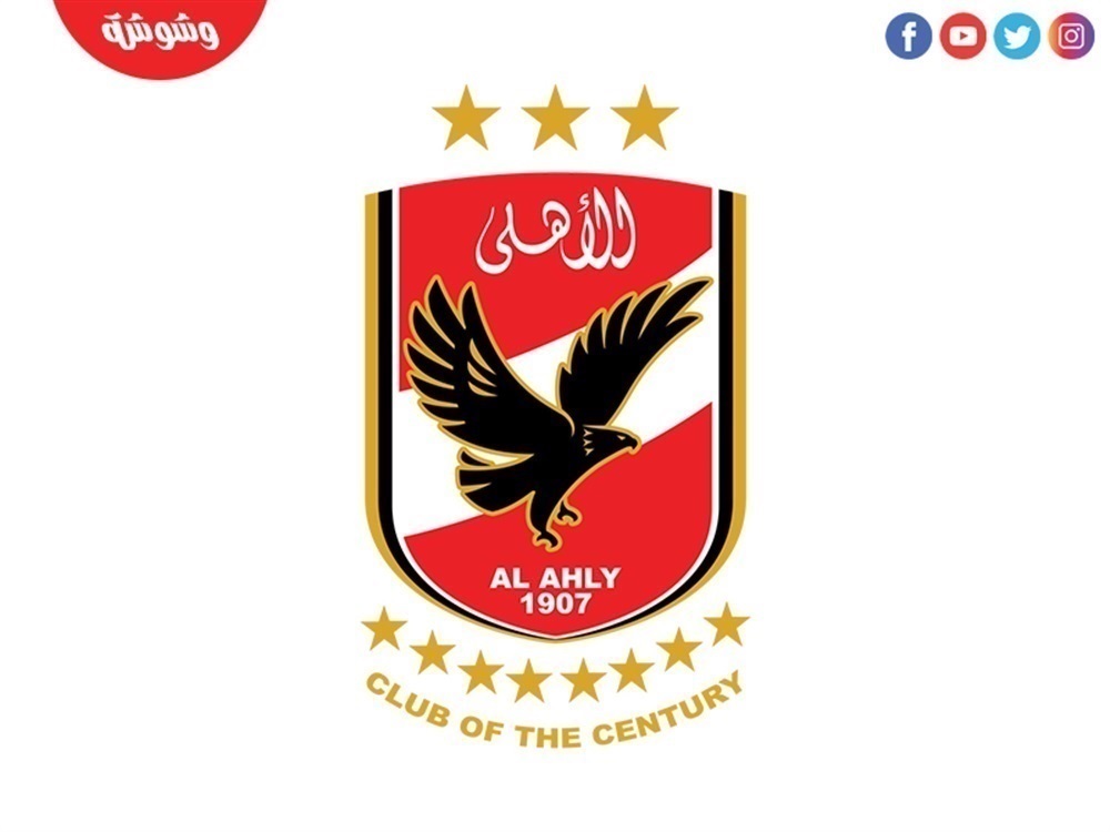 الاهلى