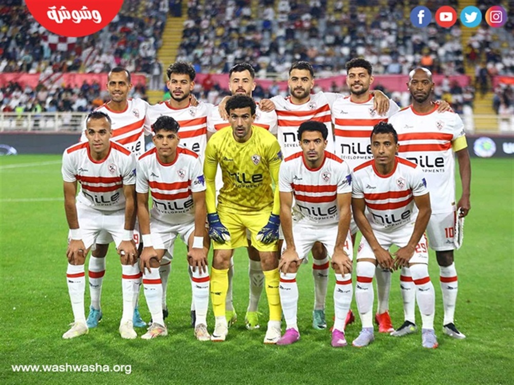 الزمالك