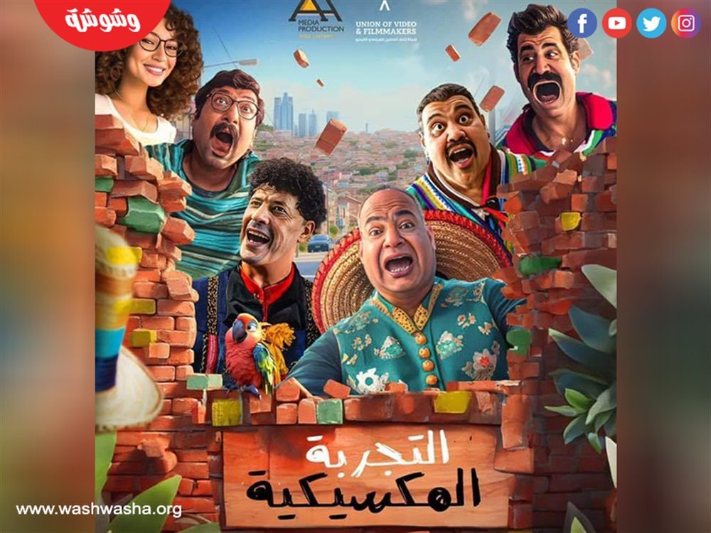 وشوشة