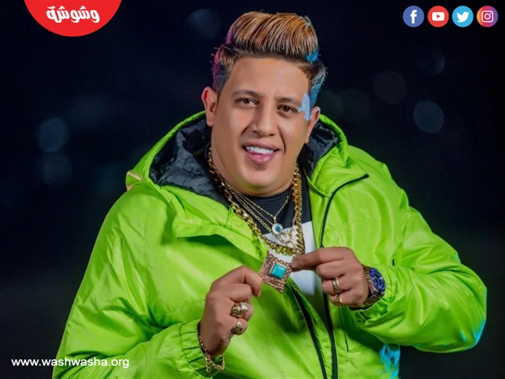 حمو بيكا