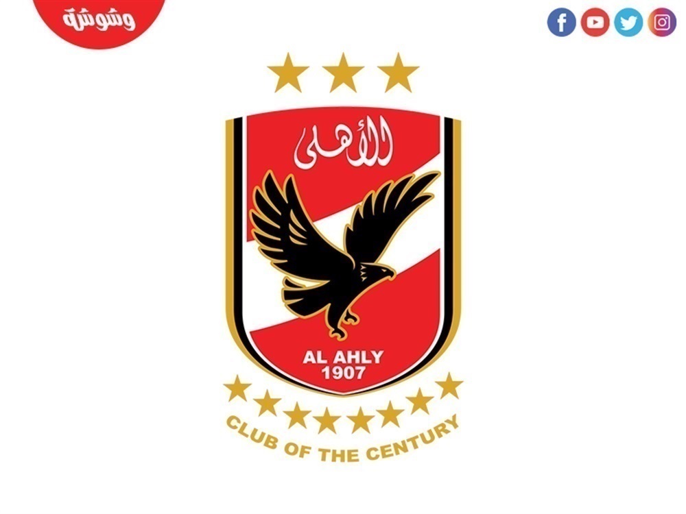 الاهلى