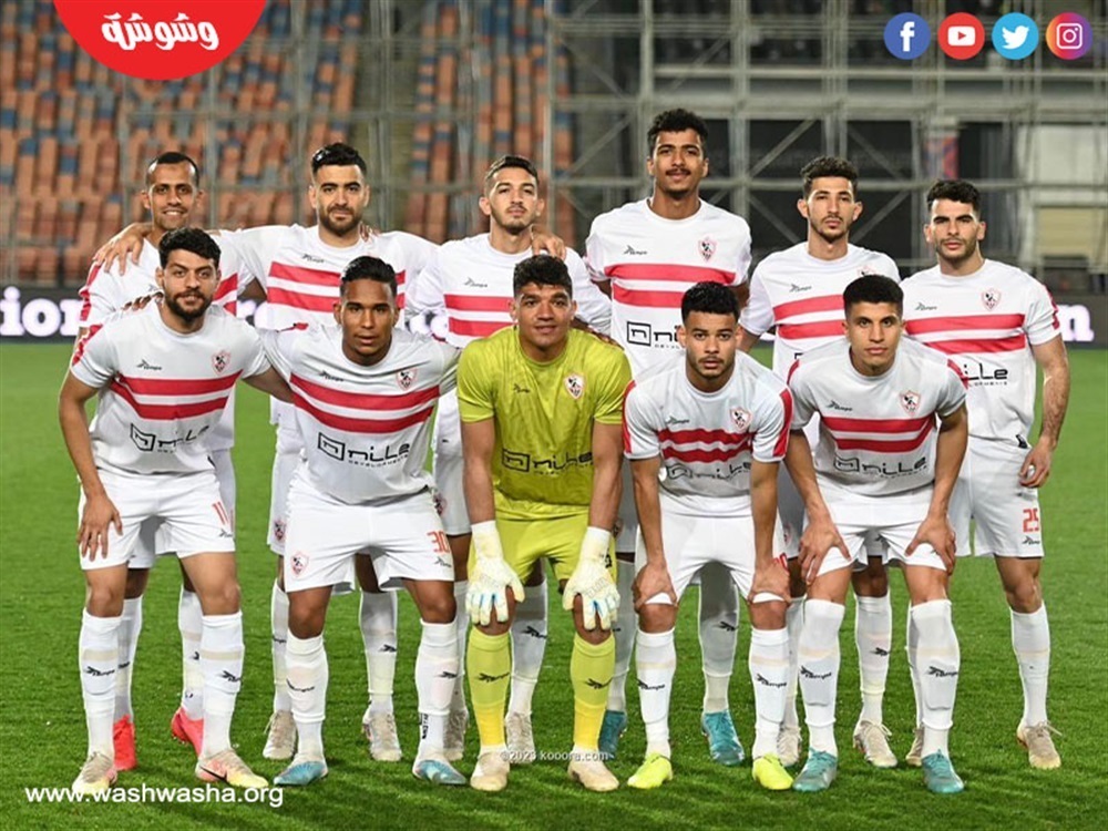 الزمالك