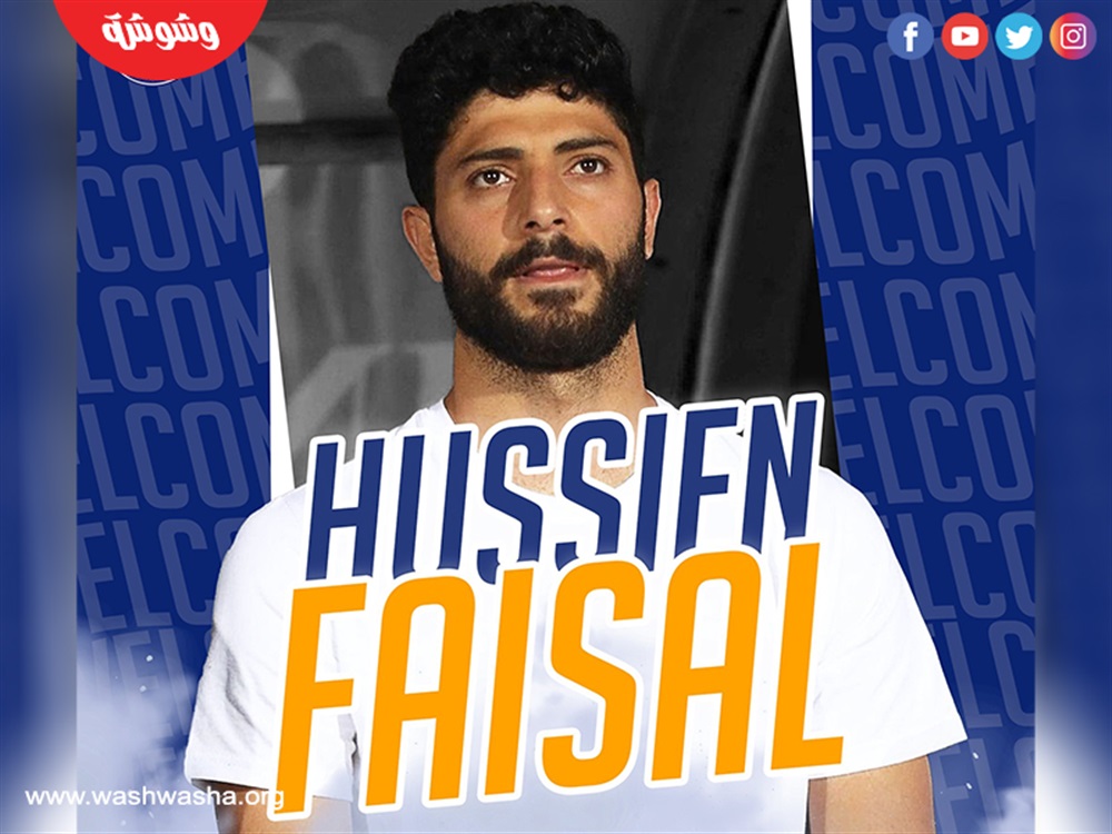 حسين فيصل