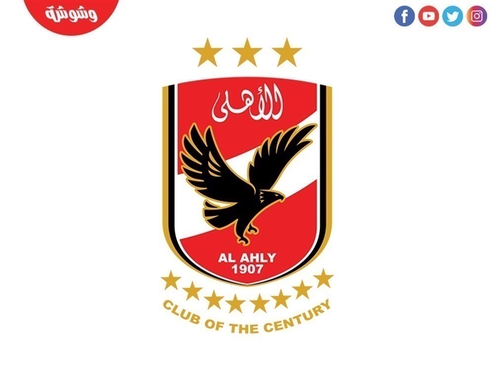 الاهلى