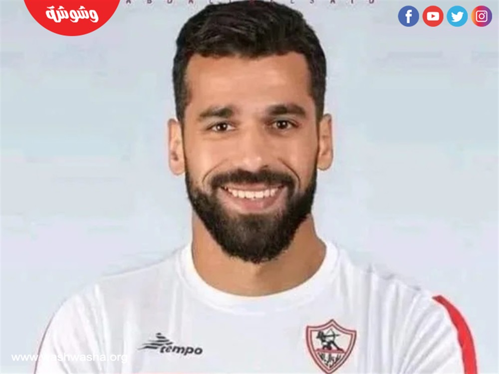 عبد الله السعيد 