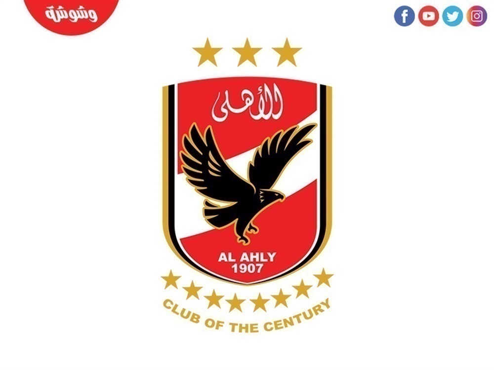 الأهلي