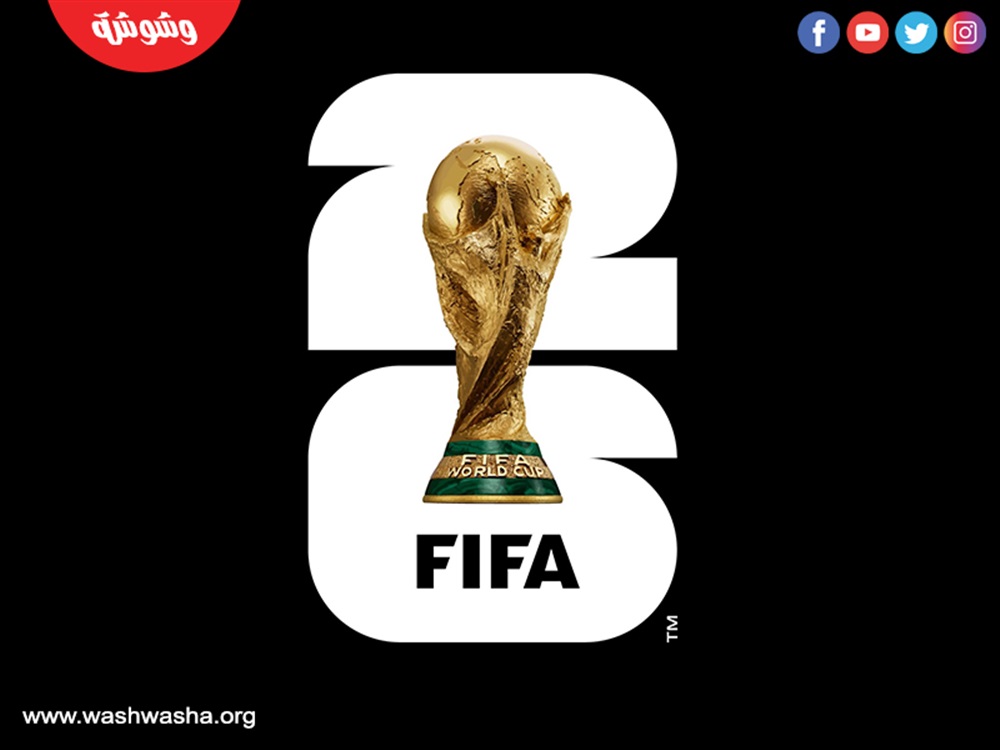 كأس العالم 2026