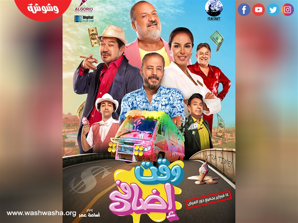 وشوشة