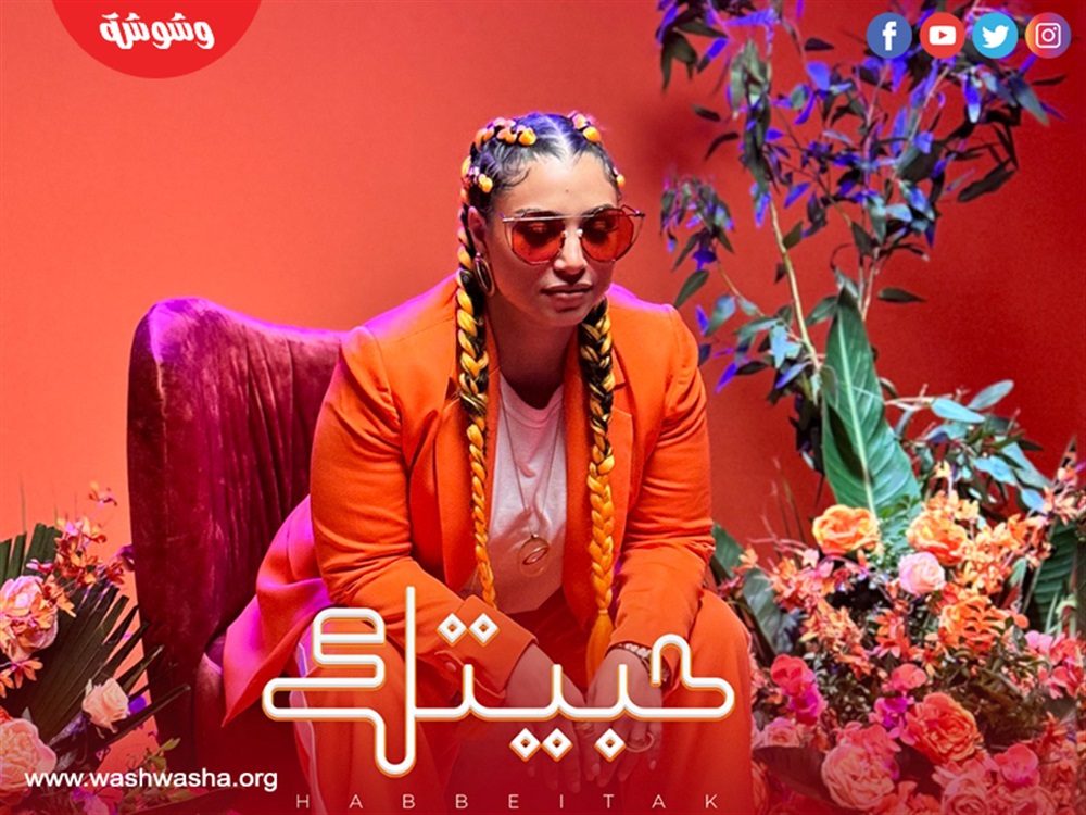 وشوشة