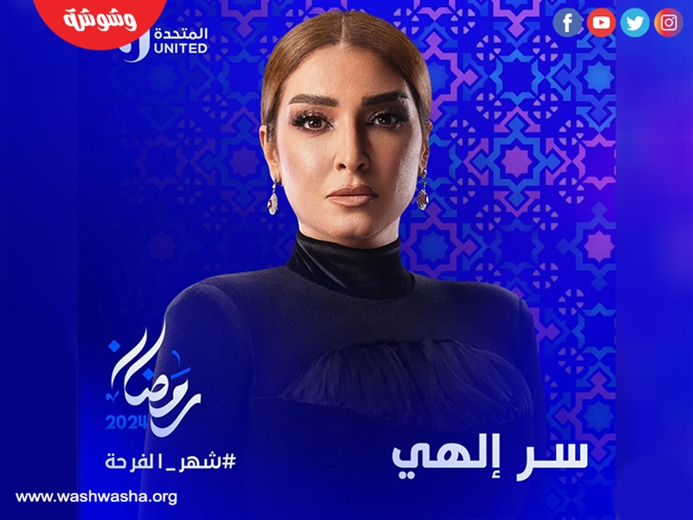 وشوشة