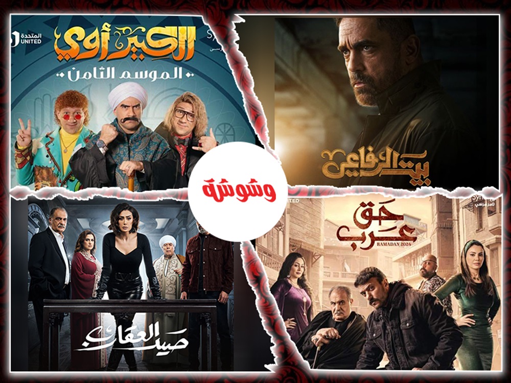 وشوشة