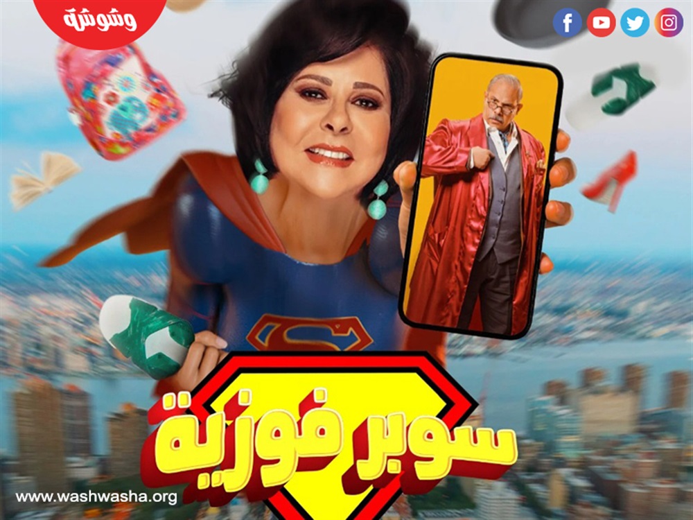 وشوشة