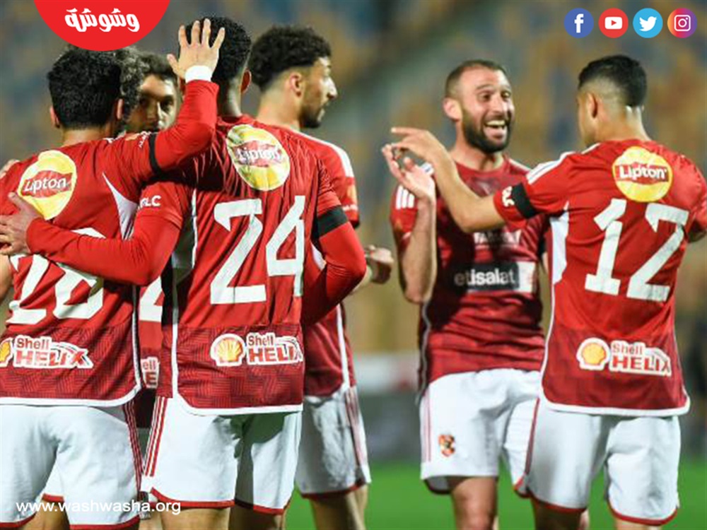 الاهلى