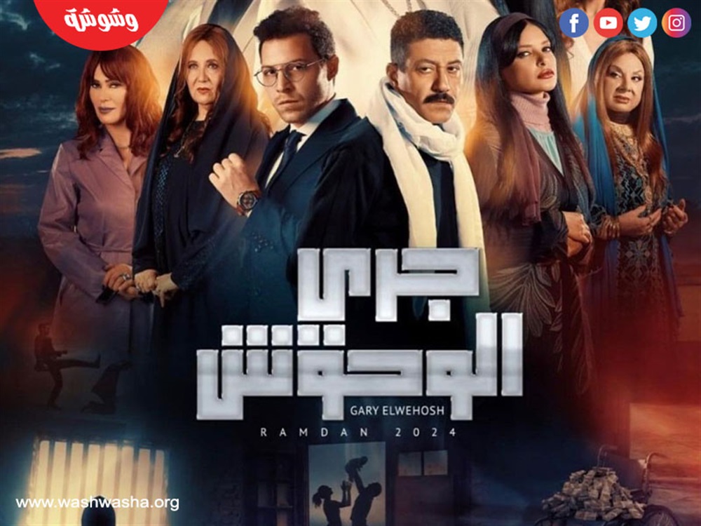 وشوشة