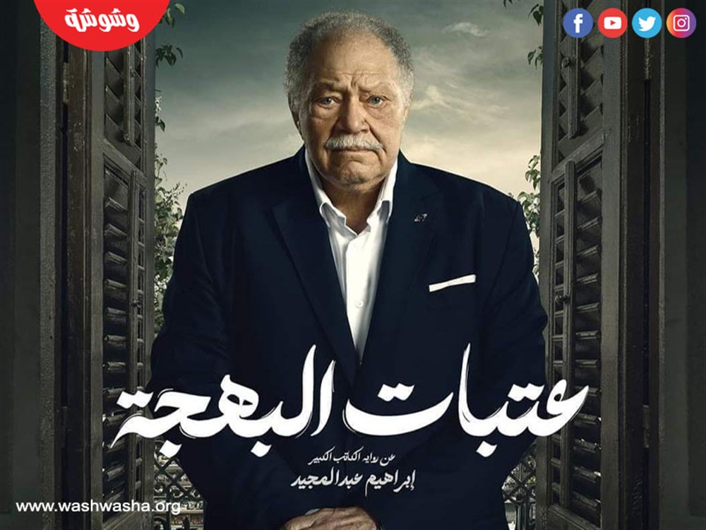 وشوشة