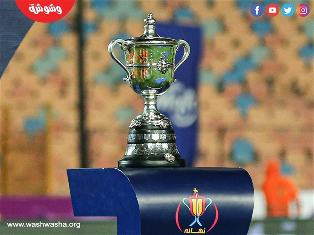 كأس مصر
