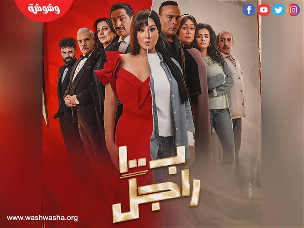 وشوشة