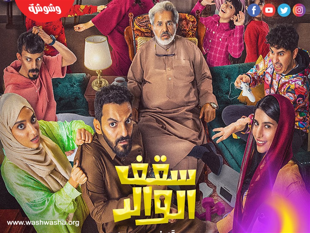 وشوشة