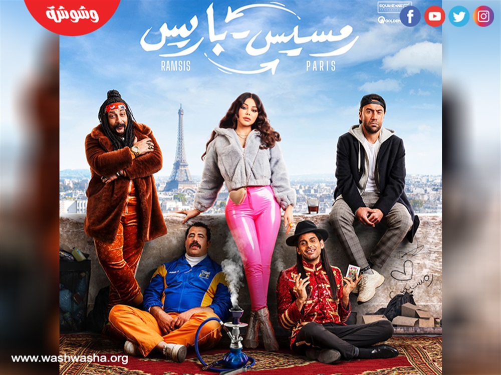 وشوشة