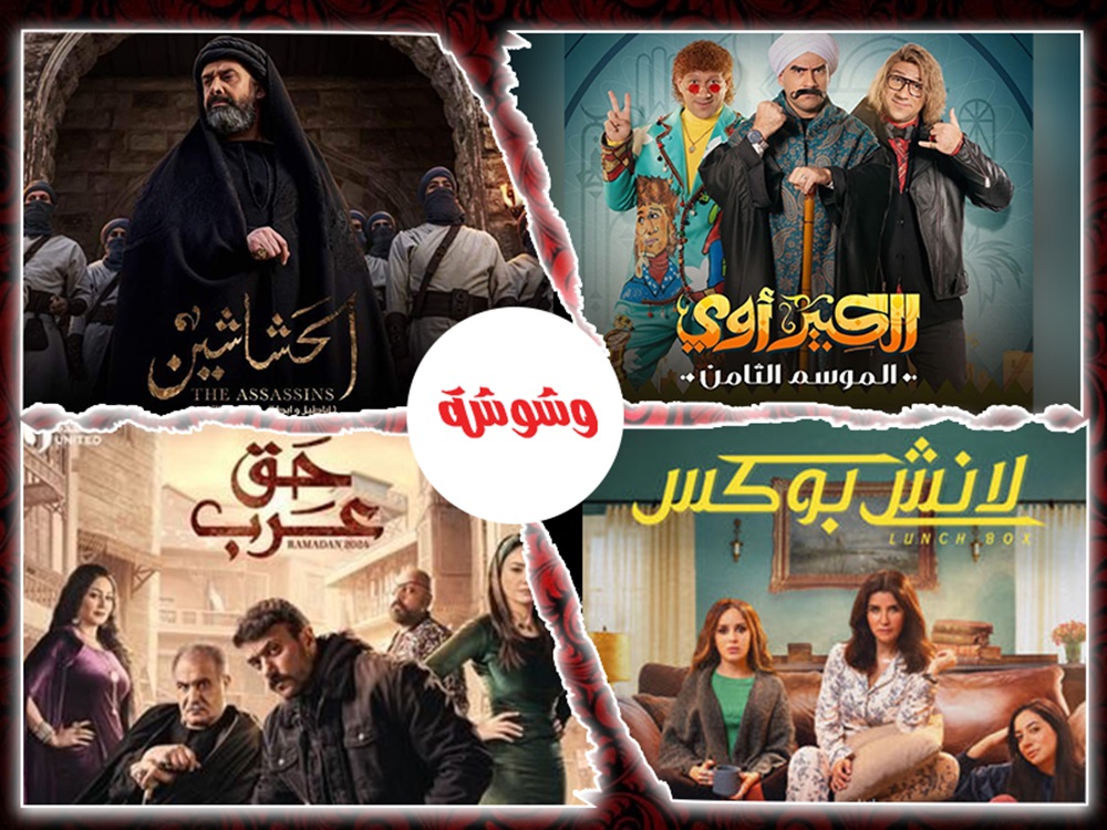 وشوشة