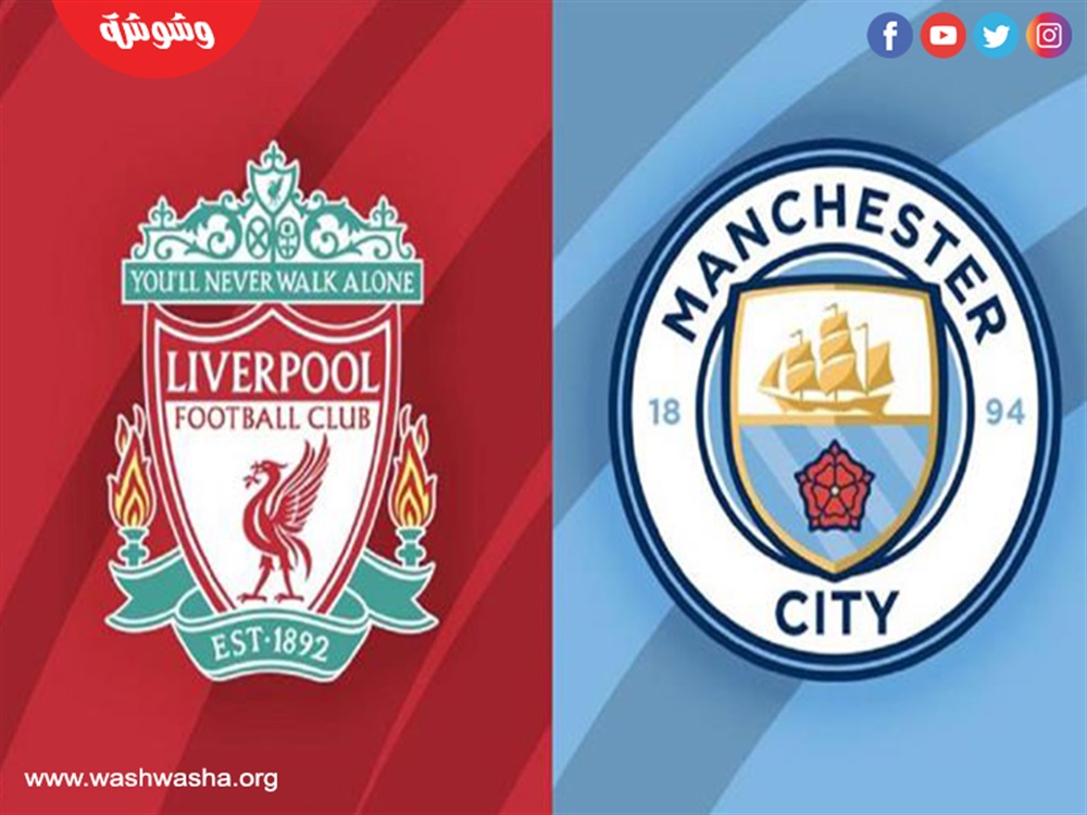 ليفربول ومانشستر