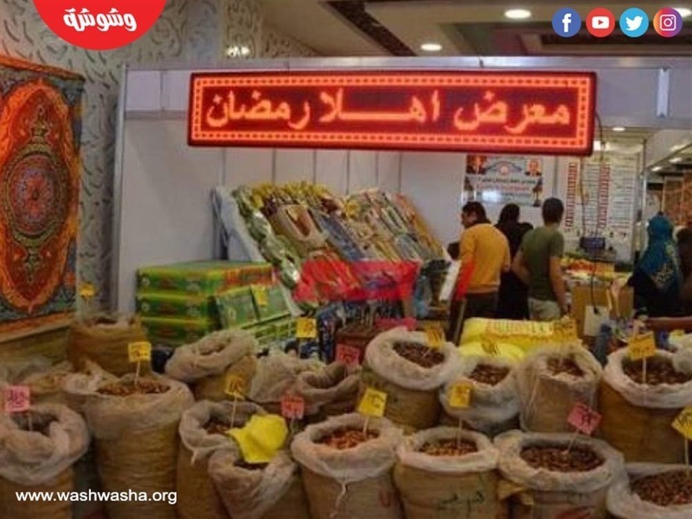 أهلا رمضان