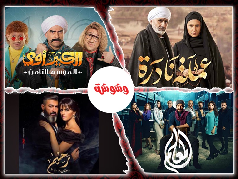 وشوشة