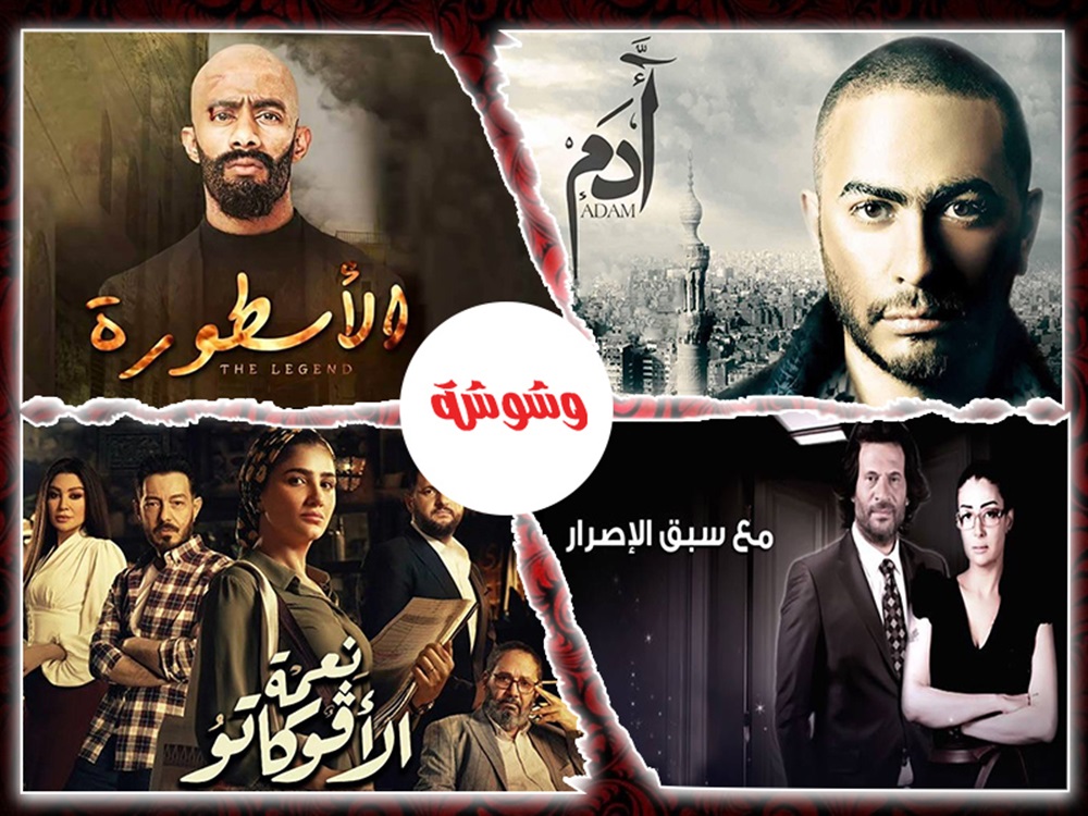 وشوشة