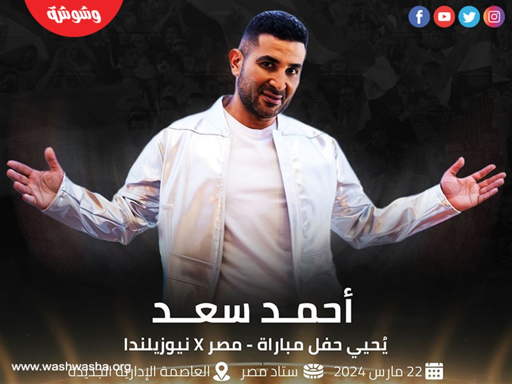 أحمد سعد