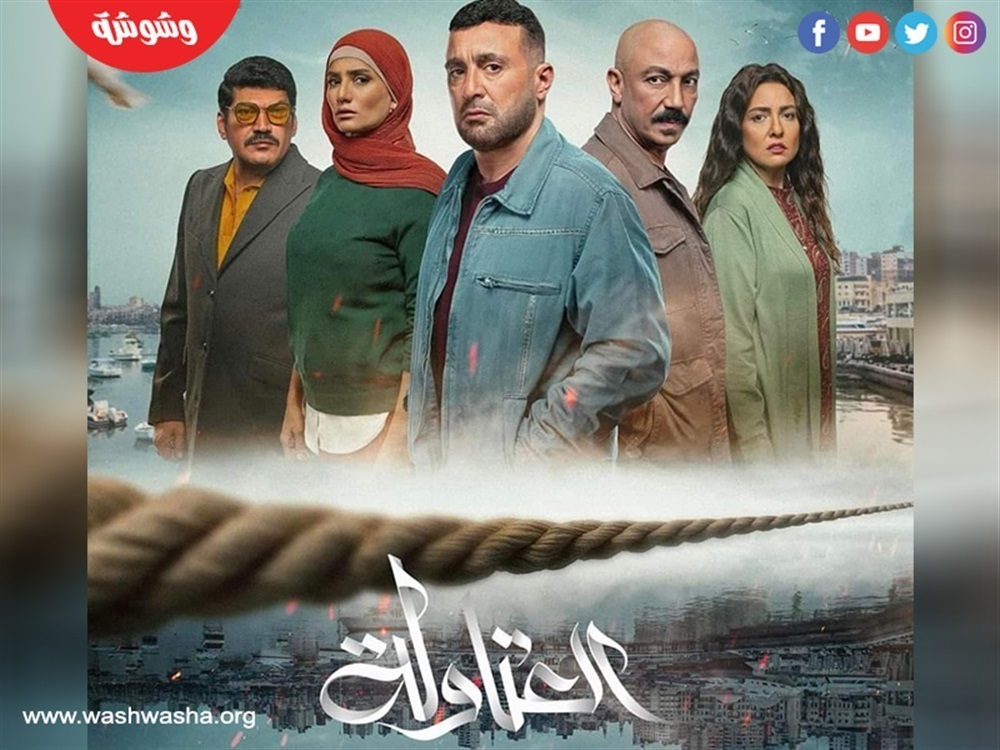 مسلسل العتاولة‎