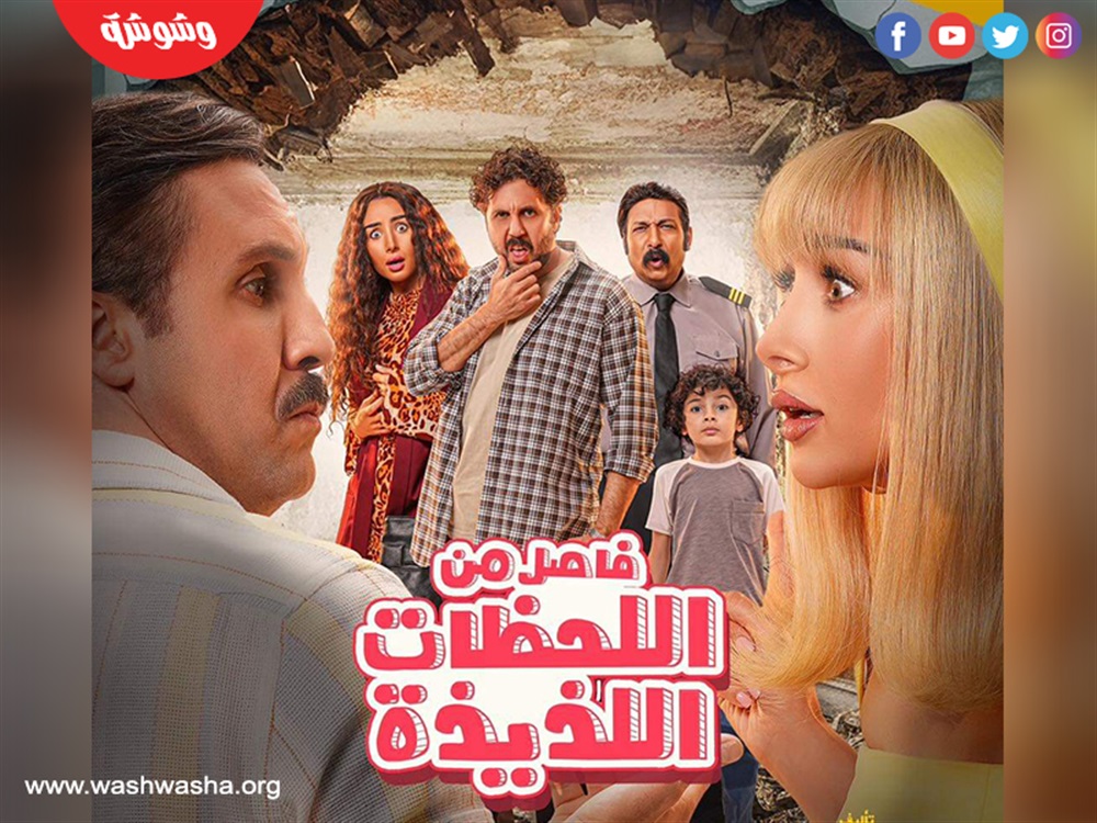 وشوشة