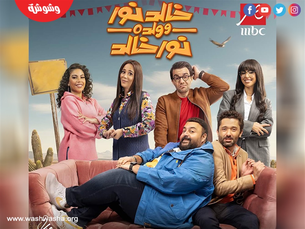 مسلسل خالد نور وولده