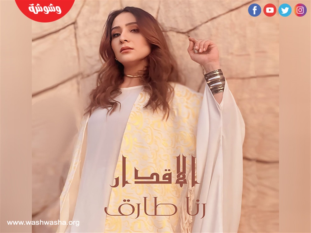 وشوشة