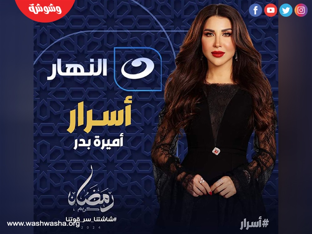 وشوشة