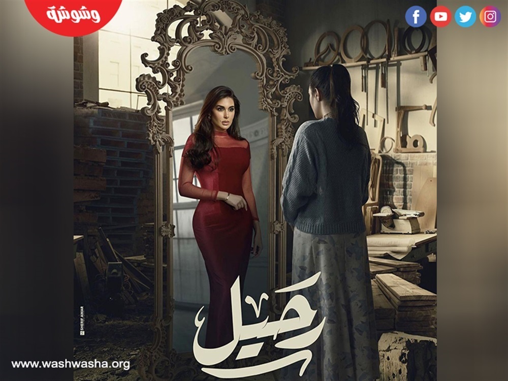 مسلسل رحيل‎