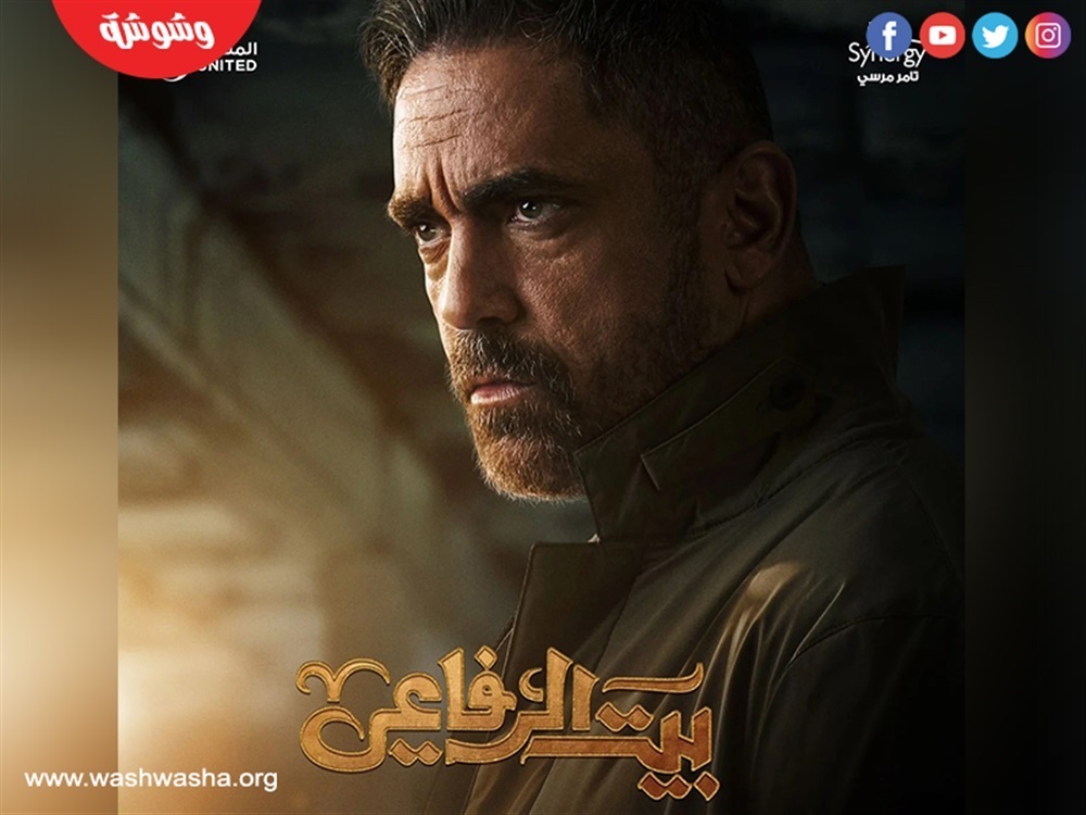 مسلسل بيت الرفاعي
