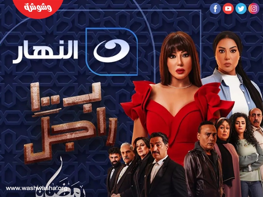 مسلسل بـ 100 راجل‎