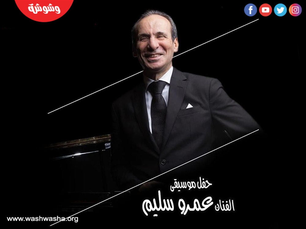 عمرو سليم