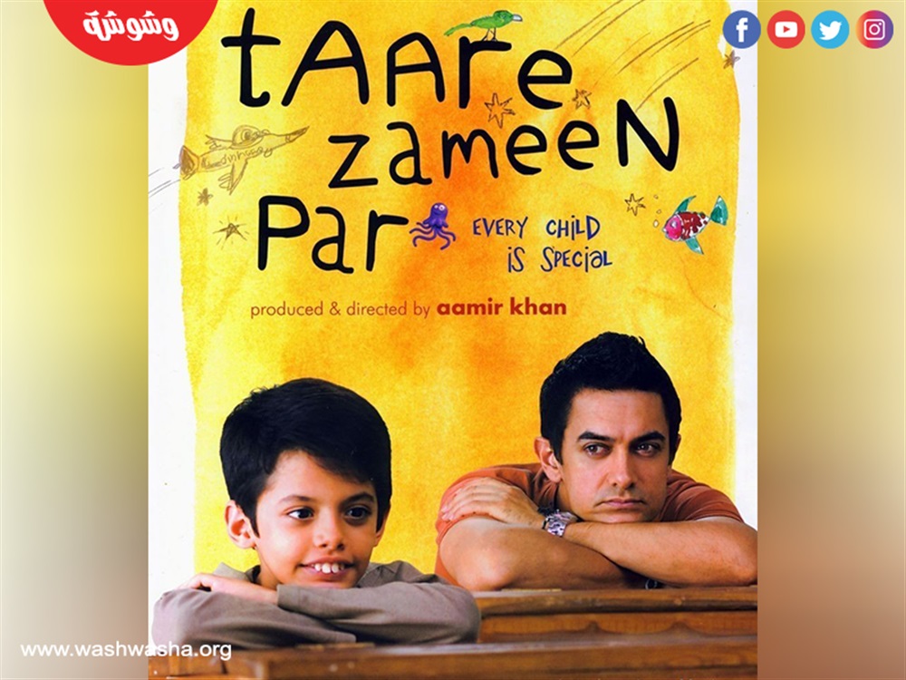 وشوشة