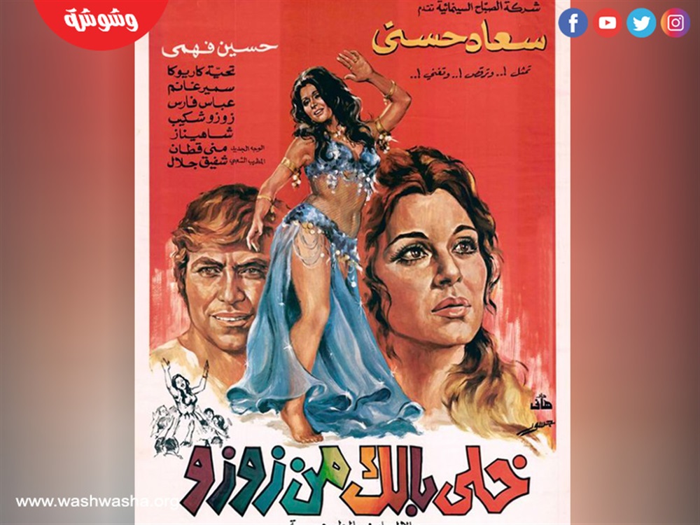 وشوشة